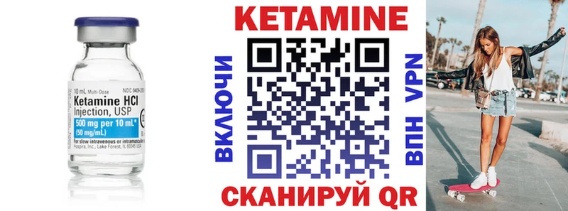 Кетамин ketamine Котельнич